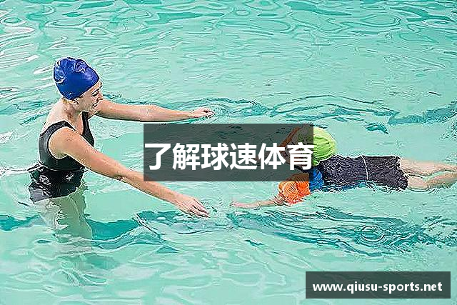 了解球速体育
